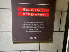 -Xcape异时刻密室逃脱真人NPC(新世界百货崇文店)