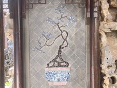 -芥子园