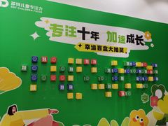 -多特儿童专注力·感统训练·注意力提升培训(金山万达中心)