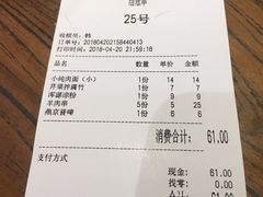 账单-韩师傅老大同刀削面(北苑路店)
