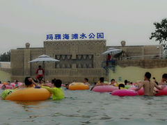 android_upload_pic-上海玛雅海滩水公园