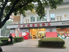 -四川大学(望江校区)