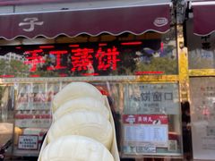 -中栗华栗子(鞍山道店)