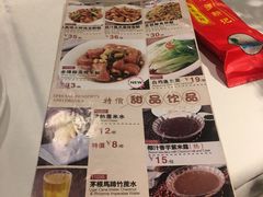 菜单-博多新记·粤菜(复兴店)