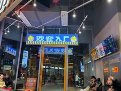 -锅立方•炭火蛙锅(六合万达广场店)
