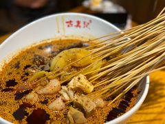 -古真记钵钵鸡(总店)
