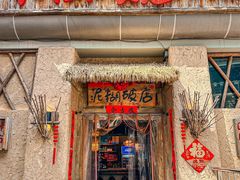 -破三川·新川菜(静安大融城店)