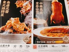 -北方家宴(优托邦科学大道店)