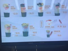 -八婆婆烧仙草(中山路店)