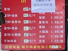 -金杨老摊头蛋饼(金口路店)