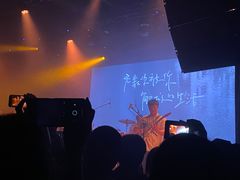 -MAO Livehouse(杭州店)