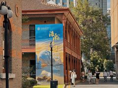 -上海交通大学董浩云航运博物馆