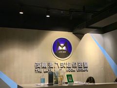-夜幕浸入式超级密室(望京店)