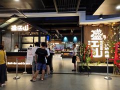 -盛江山自助料理(奥莱锦辉购物广场店)