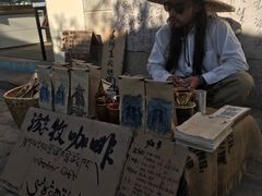-大理床单厂艺术区
