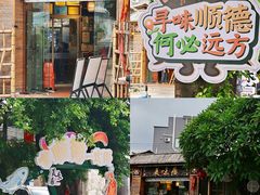 -美未居·老字号·地道顺德菜·桑拿鸡·鱼生(容桂店)