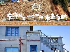 -东极岛景区