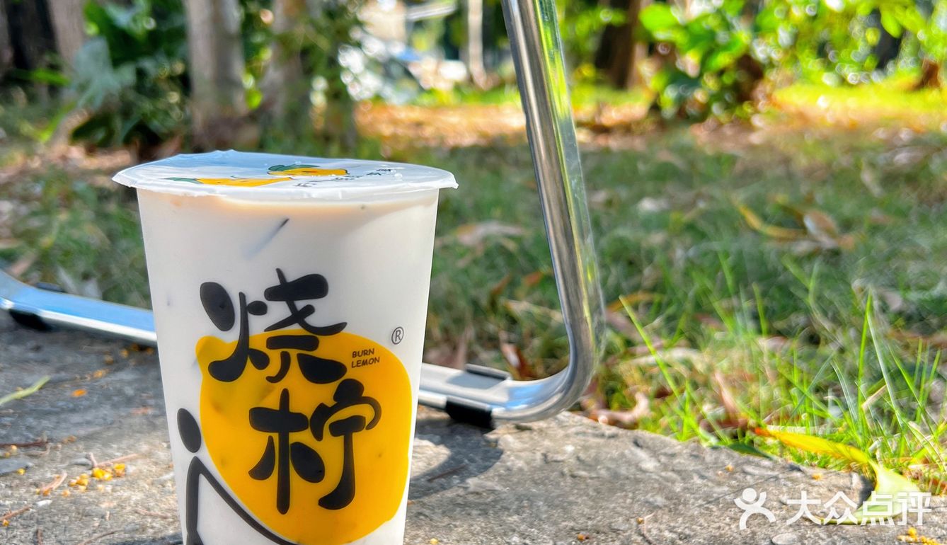 烧柠新品