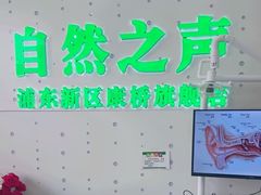 -自然之声助听器·呼吸机(康桥旗舰店)