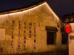-绍兴古城