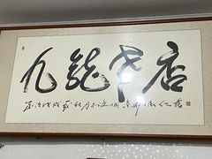 门面-九龙餐厅(大沽路店)