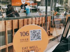 -Wagas沃歌斯(合生汇店)