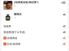 -万和春排骨砂锅米饭(新业广场店)