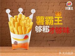 -汉堡王(砂之船店)