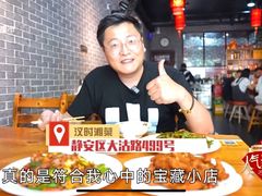 -汉时湘菜