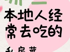 -富临轩私房菜(集庆门大街店)