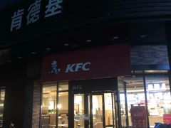 门面-肯德基(亦庄上海沙龙店)