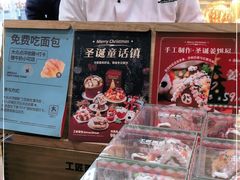 -工匠面包(壹方店)