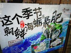 -渔娘渔家丹东海鲜(东直门店)