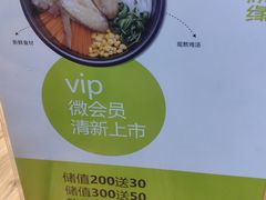 -过桥缘·过桥米线(鲁能城店)