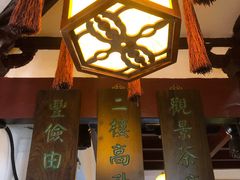 -豫园湖心亭茶楼