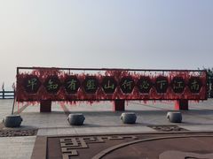 -天津盘山风景名胜区