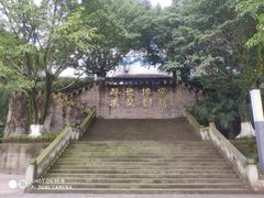 -重庆工商大学(南岸校区)