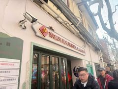 -安福路