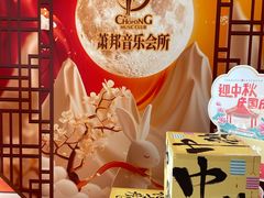 -萧邦音乐会所KTV·蒸汽活海鲜自助(福田店)