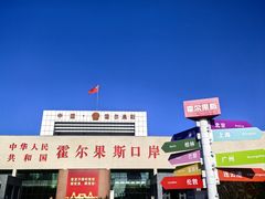-霍尔果斯国门景区
