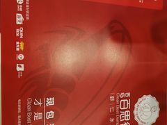 -客临百思德·东北特色馆(龙湖时代天街店)