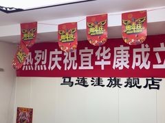 -宜华康盲人按摩(马连洼旗舰店)