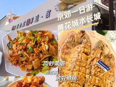 -何适山庄·团餐住宿(水长城P2停车场店)