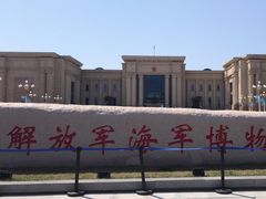 -中国人民解放军海军博物馆