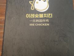 -一乐韩国炸鸡(梅江店)