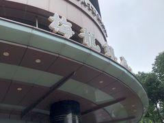 -梅龙镇广场