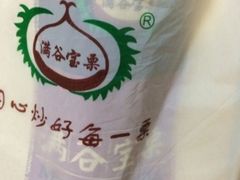 -满谷宝栗(奥林匹克店)