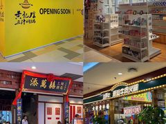 -鹏欣水游城
