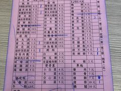 账单-圆宝台湾小吃(迎津街店)