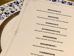 -Yan Ting 宴庭中餐厅(上海静安瑞吉酒店)